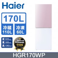 【Haier海爾】海爾一級能源效率 170L彩色玻璃雙門冰箱 HGR170WP (琉璃粉/白) 含運