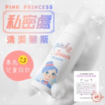 韓國Pink Princess兒童專用私密處清潔慕斯-2入免運組