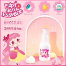 【美安大會獨享優惠】韓國Pink Princess 兒童精油護髮油80ML-  兩入組
