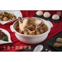 【爾東食府】X【無限嚴選】聯名台粵美食 - 十全雞煲湯