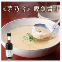 《茅乃舍》鰹魚醬汁 (200ml)