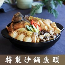 【石園活魚餐廳】特製砂鍋魚頭（2500克）