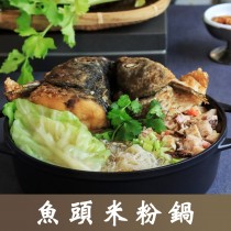 【石園活魚餐廳】魚頭米粉湯（2600克）