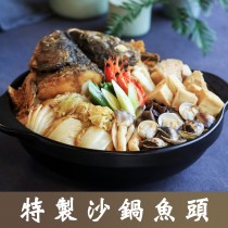 【石園活魚餐廳】特製砂鍋魚頭（3500克）