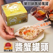 [Mira 嚴選] 100%韓國產醬油蟹 - 一罐就可以吃到2.5隻蟹肉