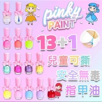 韓國Pink Princess 兒童可撕安全無毒指甲油-任選2入-免運優惠