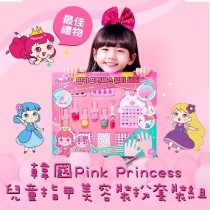 韓國Pink Princess兒童指甲美容裝扮套裝組
